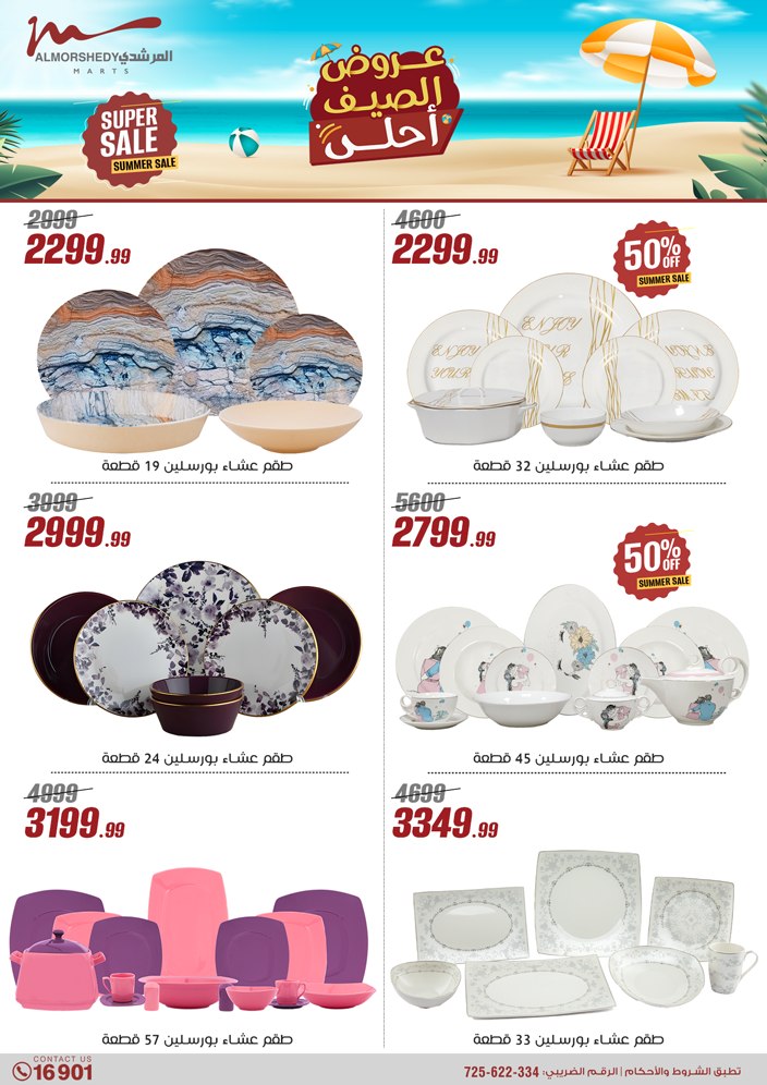 almorshedy offers from 27jun to 4jun 2025 عروض المرشدى من 27 يونيو حتى 4 يونيو 2025 صفحة رقم 97